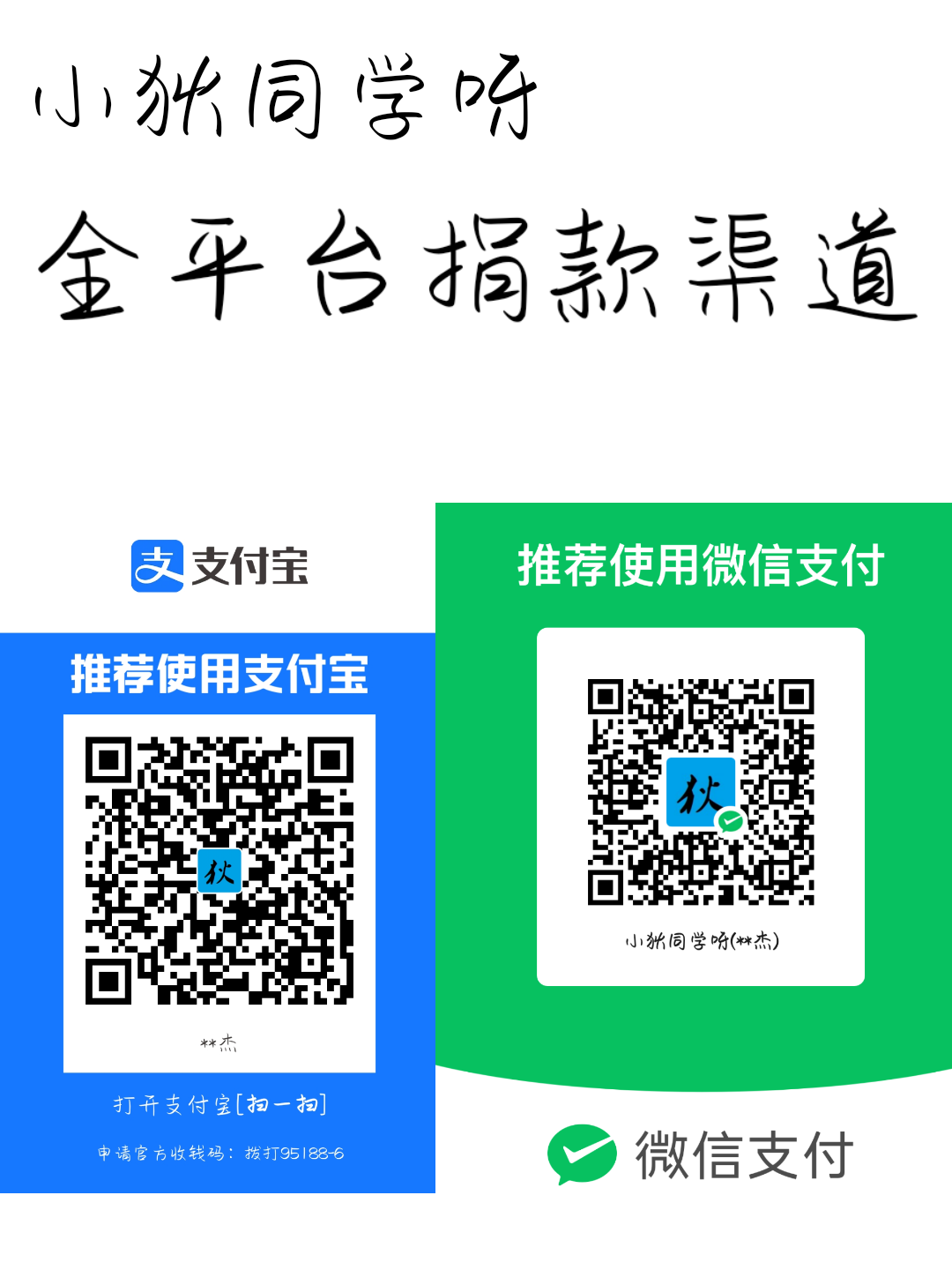 赞助图片